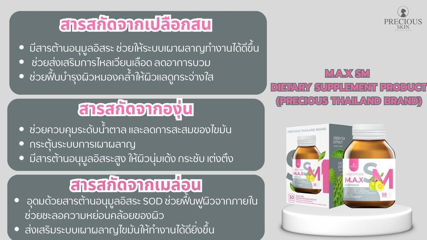 M.A.X SM DIETARY SUPPLEMENT 30 CAPSULES