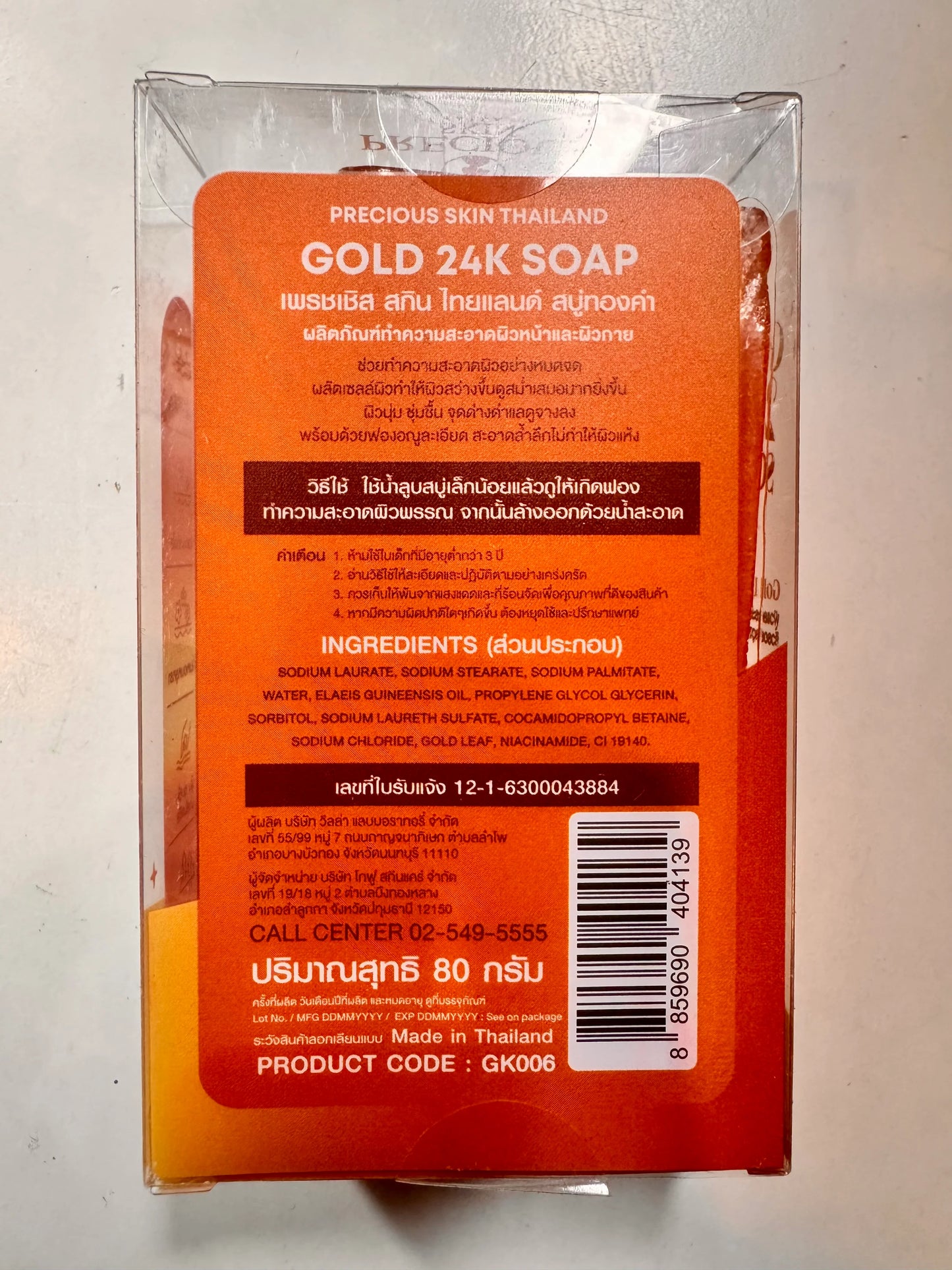 Precious Skin Thailand Gold 24K Soap 80g