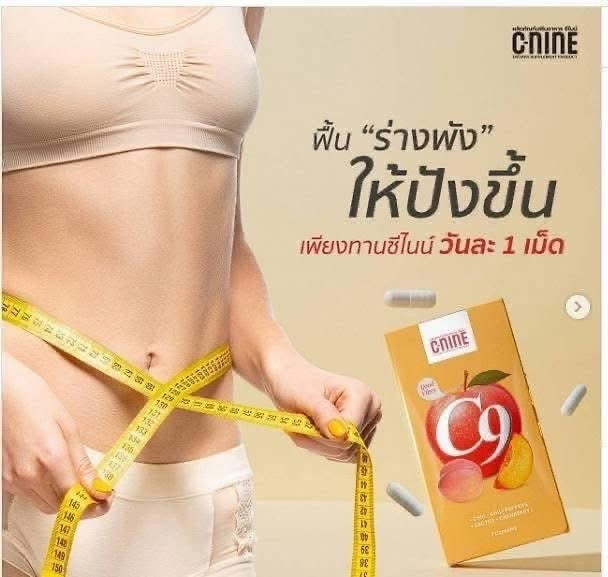 C9 Proslim Cnine Coffee Thailand - Collagen + Carnitine - 10 Sachets