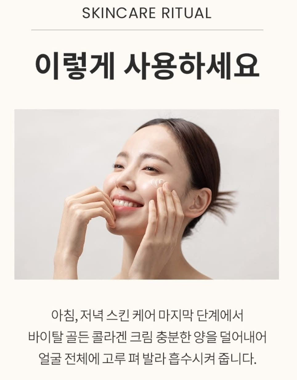 AHC Vital Golden Collagen Cream 50g