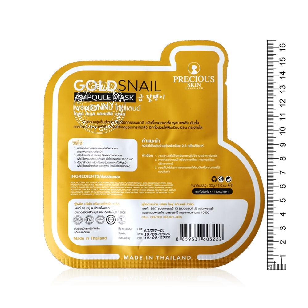 Precious Skin Thailand Gold Snail Ampoule Mask 30g