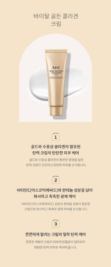 AHC Vital Golden Collagen Cream 50g