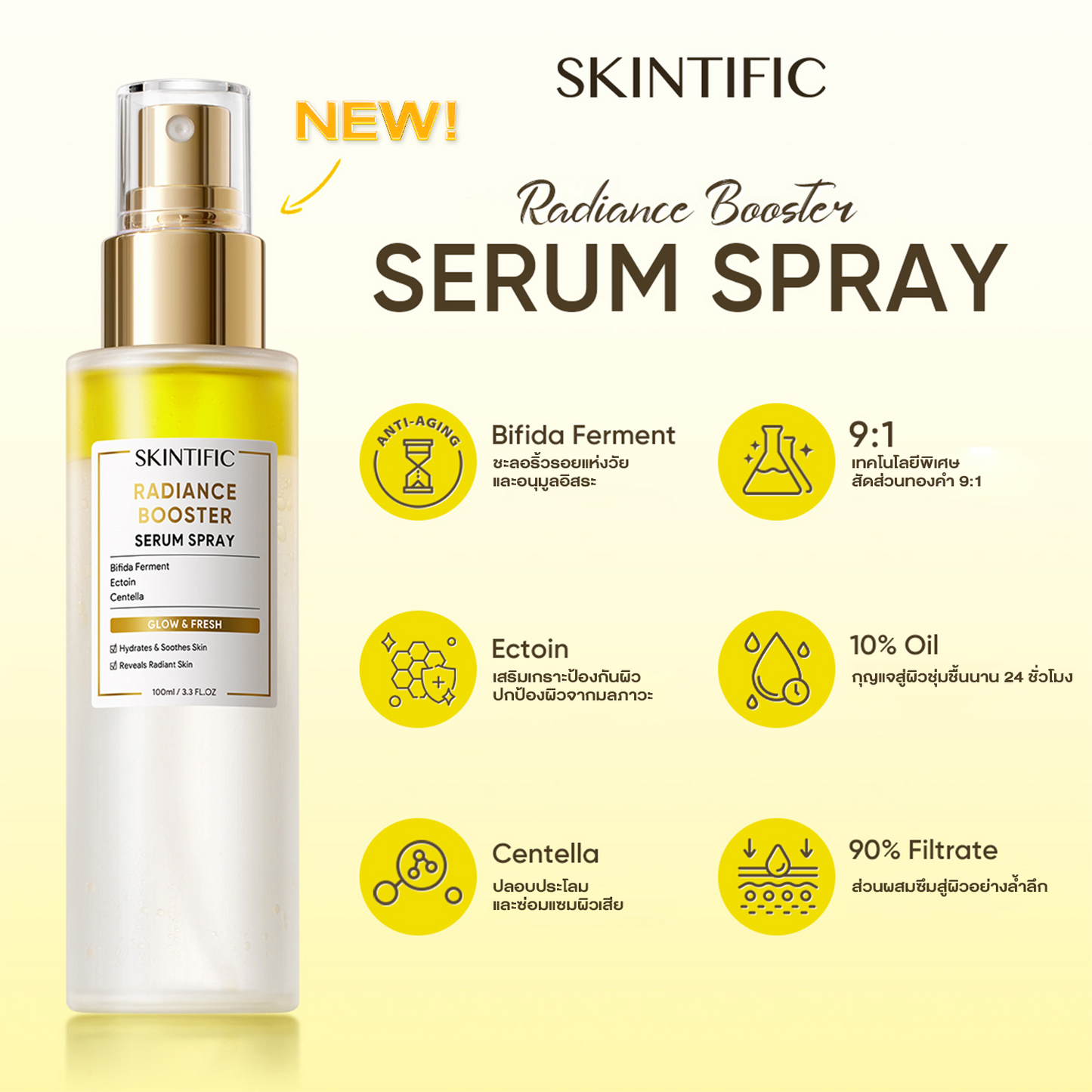 SKINTIFIC Radiance Booster Serum Spray 100ml