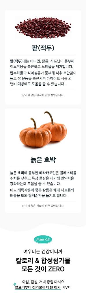 TEA TREAT RED BEAN PUMPKIN Fox Tea 22T