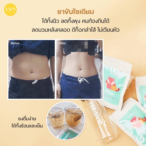 TEA TREAT RED BEAN PUMPKIN Fox Tea 22T 1.55gx20 bags