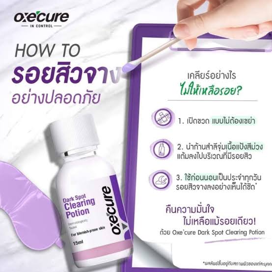 Oxecure Dark Spot Clearing Potion 15ml
