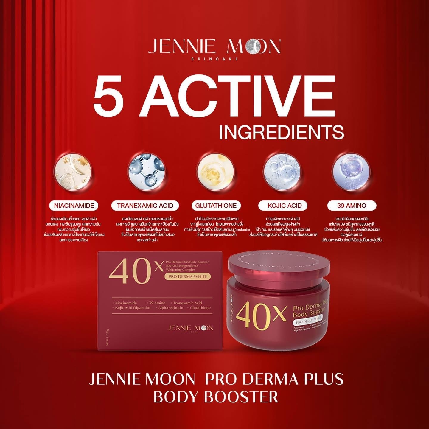 Jennie Moon - 40X Pro Derma Plus Body Booster - 40X Active Ingredients Whitening Complex - Pro Derma White
250g