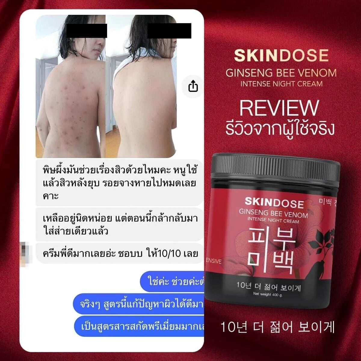 SkinDose Ginseng Bee Venom Night Cream - Korean Anti-Aging Therapy 400g