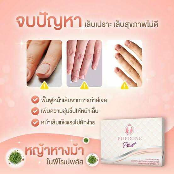 PHERONE Plus + 30 Capsules