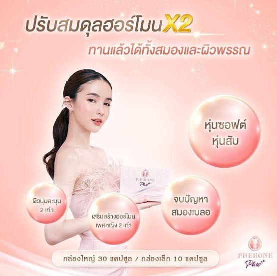 PHERONE Plus + 30 Capsules