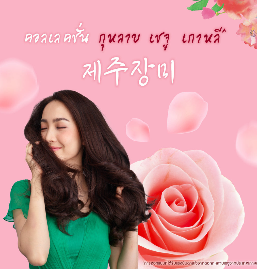 Rejoice Shampoo Korean Jeju Rose Edition 525ml