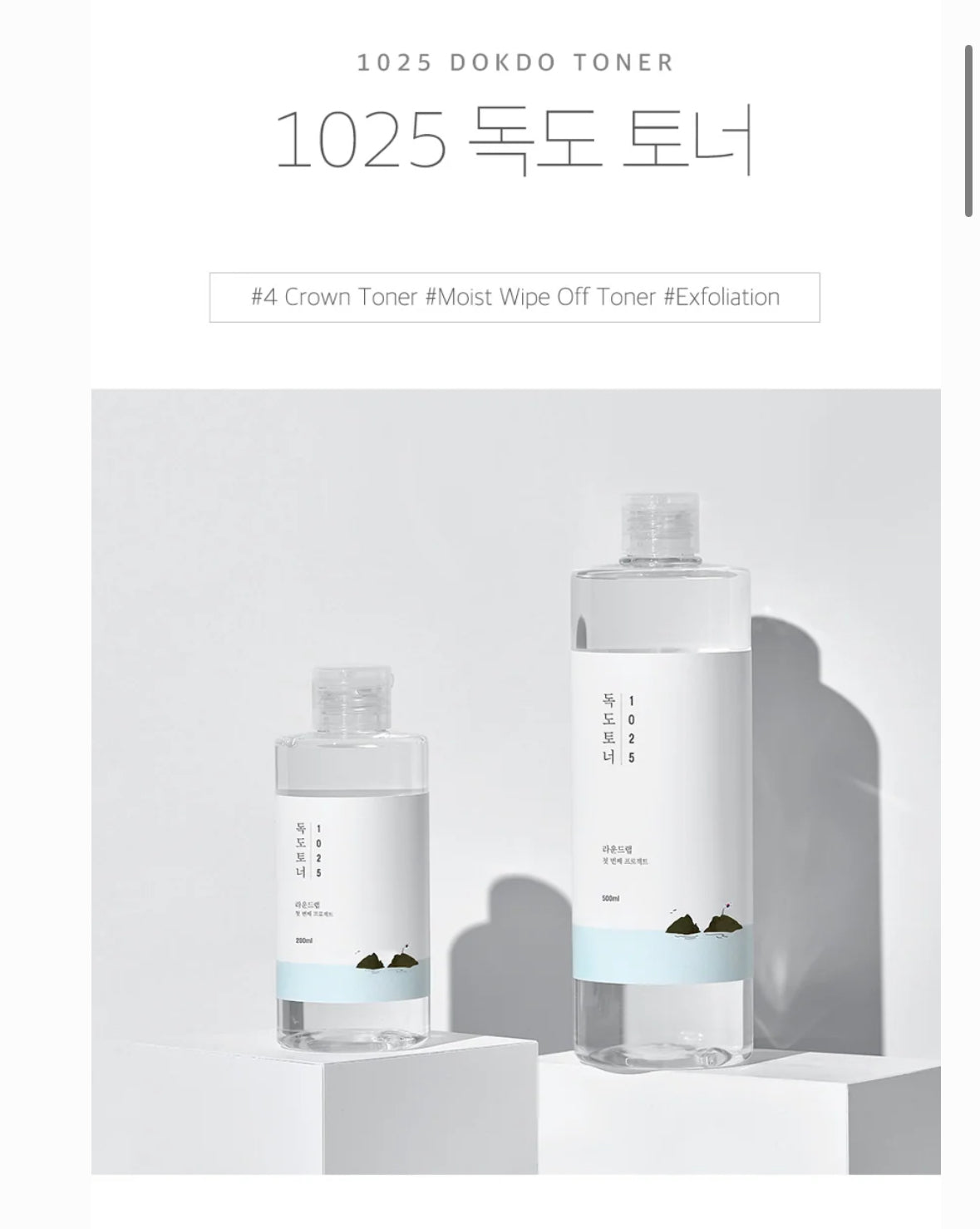 ROUND LAB 1025 DOKDO TONER 500ml