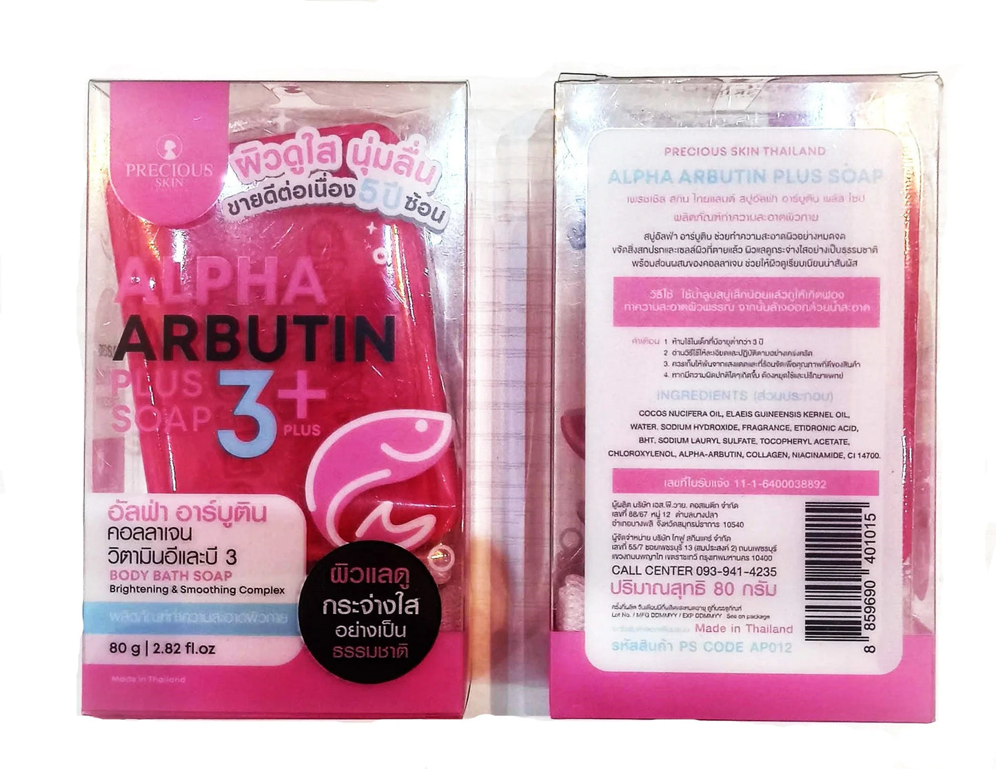 Precious Skin Thailand Alpha Arbutin 3plus Soap - 80g