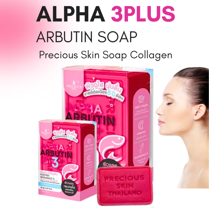 Precious Skin Thailand Alpha Arbutin 3plus Soap - 80g