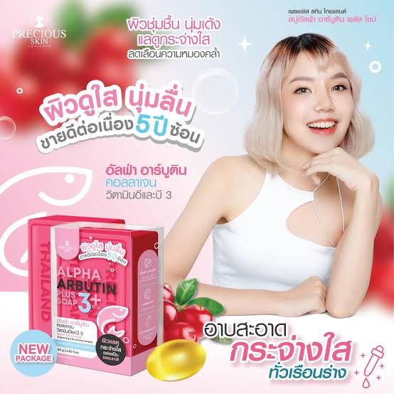 Precious Skin Thailand Alpha Arbutin 3plus Soap - 80g