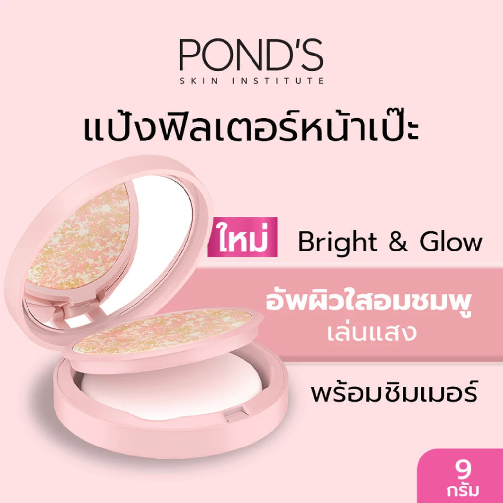 Ponds Translucent Compact Powder Bright Glow Shimmer Finish 9g - PINK
