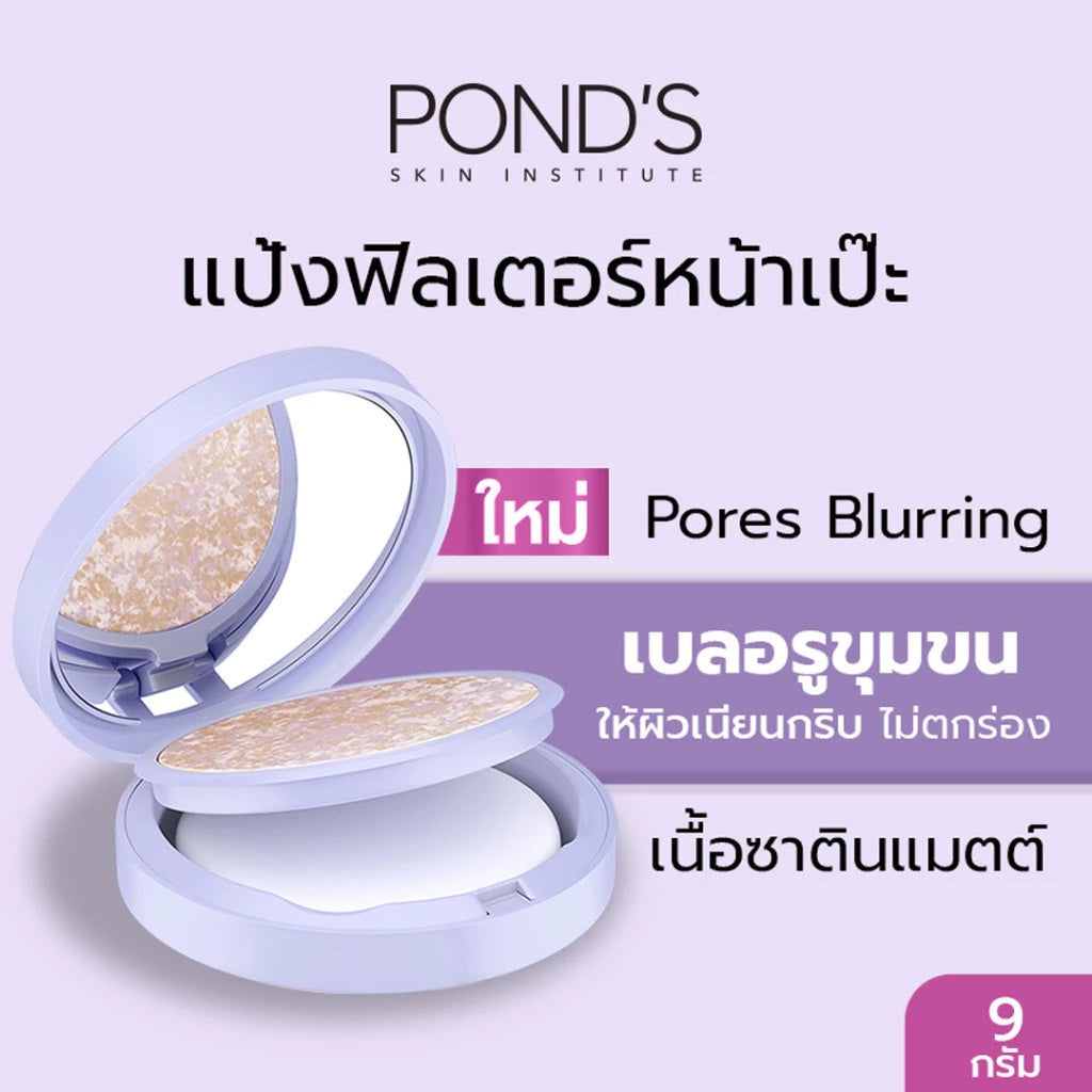 Ponds Translucent Compact Powder Pore Blurring Satin Finish 9g - PURPLE
