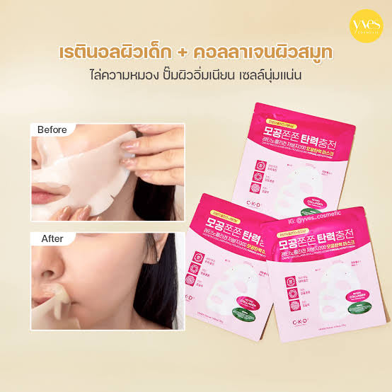 CKD Retino Collagen Low Molecular 300 Pore Firming Mask - Sold per piece