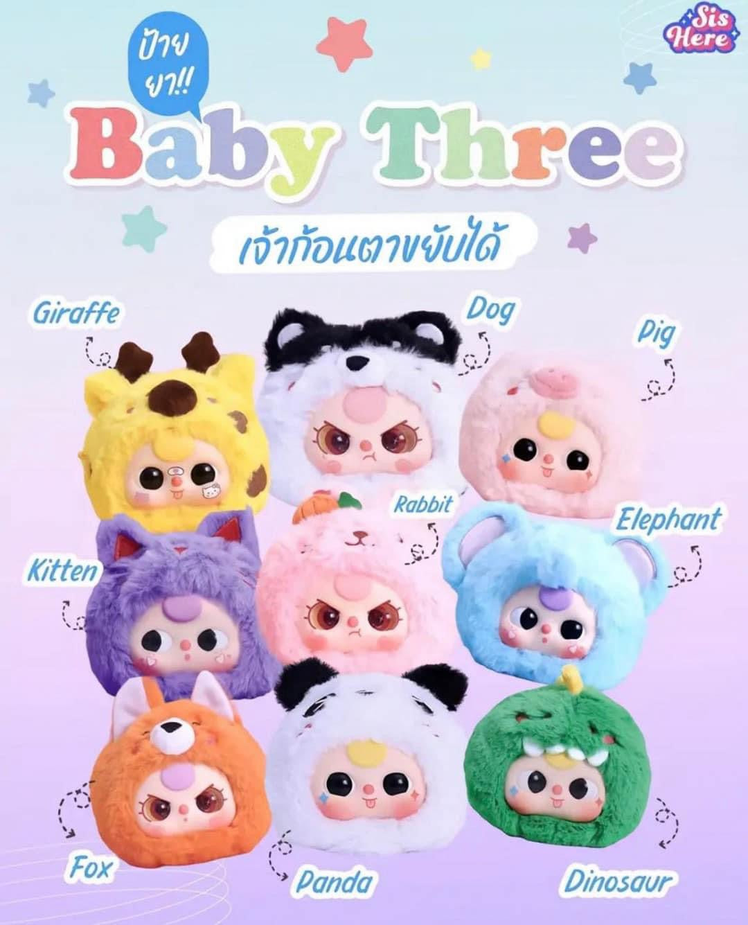 BABY THREE BLIND BOX PLUSH DOLL V1