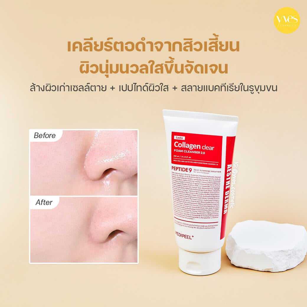 Medipeel Red Lacto Collagen Clear Foam Cleanser 2.0 - 120ml