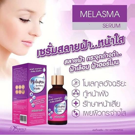 Perfect Skin Lady Melasma Breakdown Serum