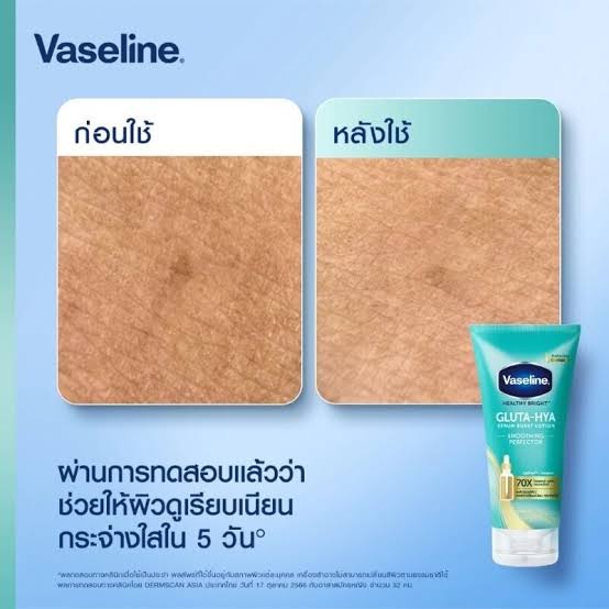 Vaseline Healthy Bright Gluta-Hya Serum Burst Lotion Smoothing Perfector 300 ML