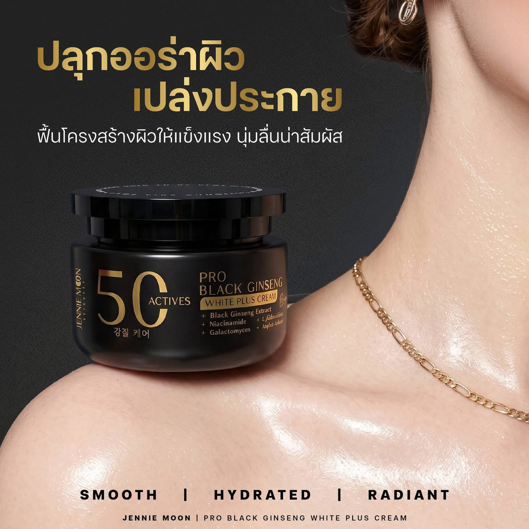 JENNIE MOON PRO BLACK GINSENG WHITE PLUS CREAM 250ml