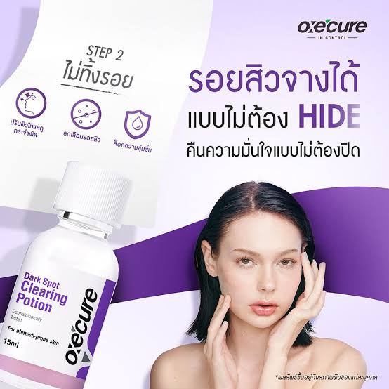 Oxecure Dark Spot Clearing Potion 15ml