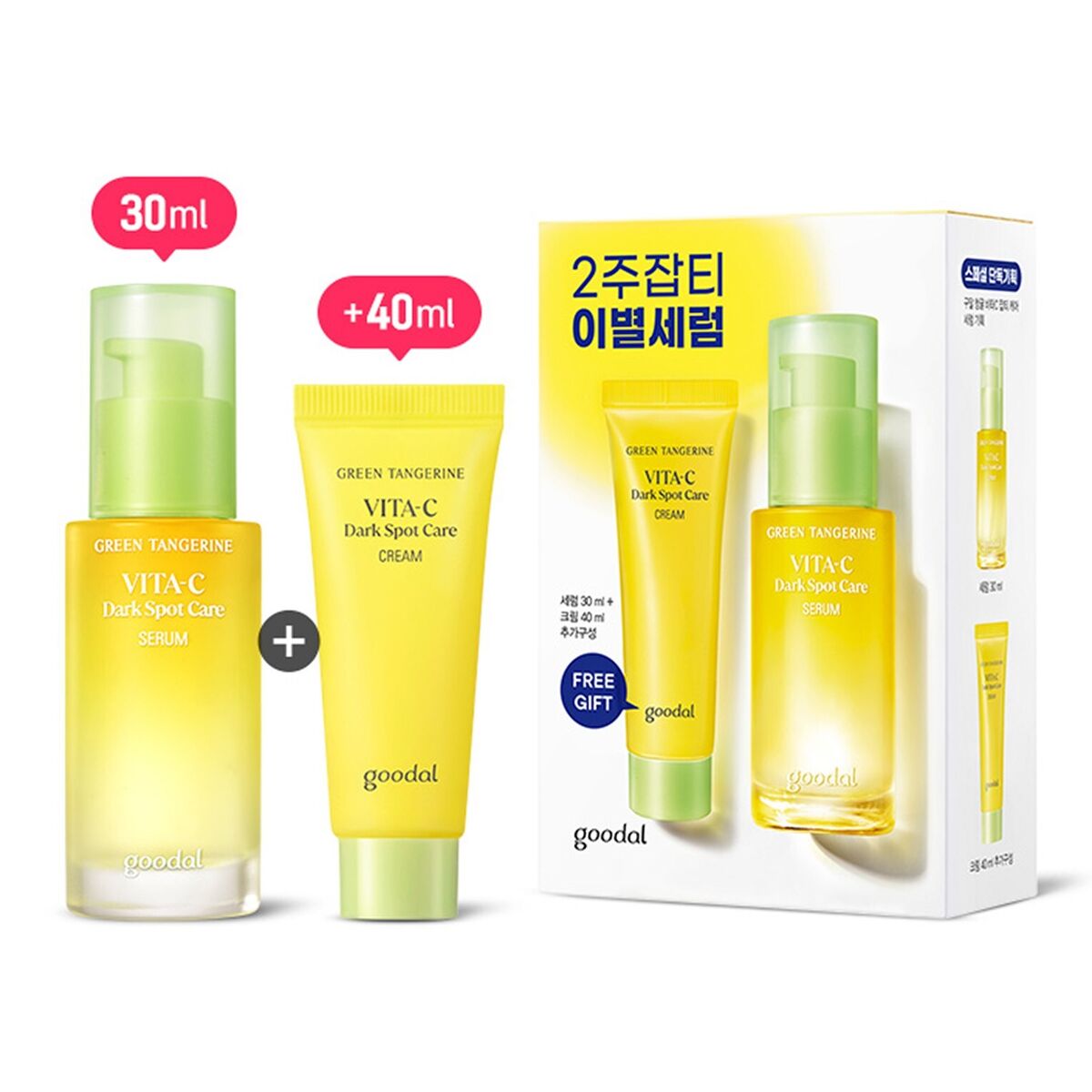 GOODAL Green Tangerine Vita C Dark Spot Care Serum 30ml + Dark Spot Care Cream 40ml