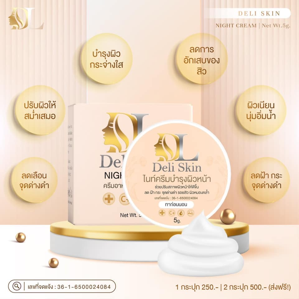 Deli Skin Night Cream | 5g