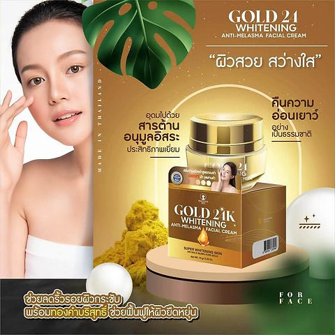 Precious Skin Thailand Gold 24K Whitening Anti-Melasma Facial Cream - 15g