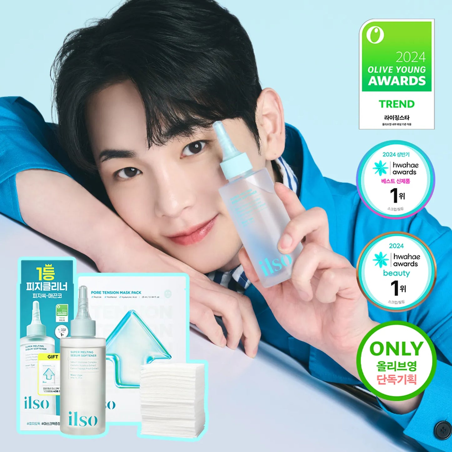 ilso Super Melting Sebum Softener 150ml Set (+Cotton Pad 40P)