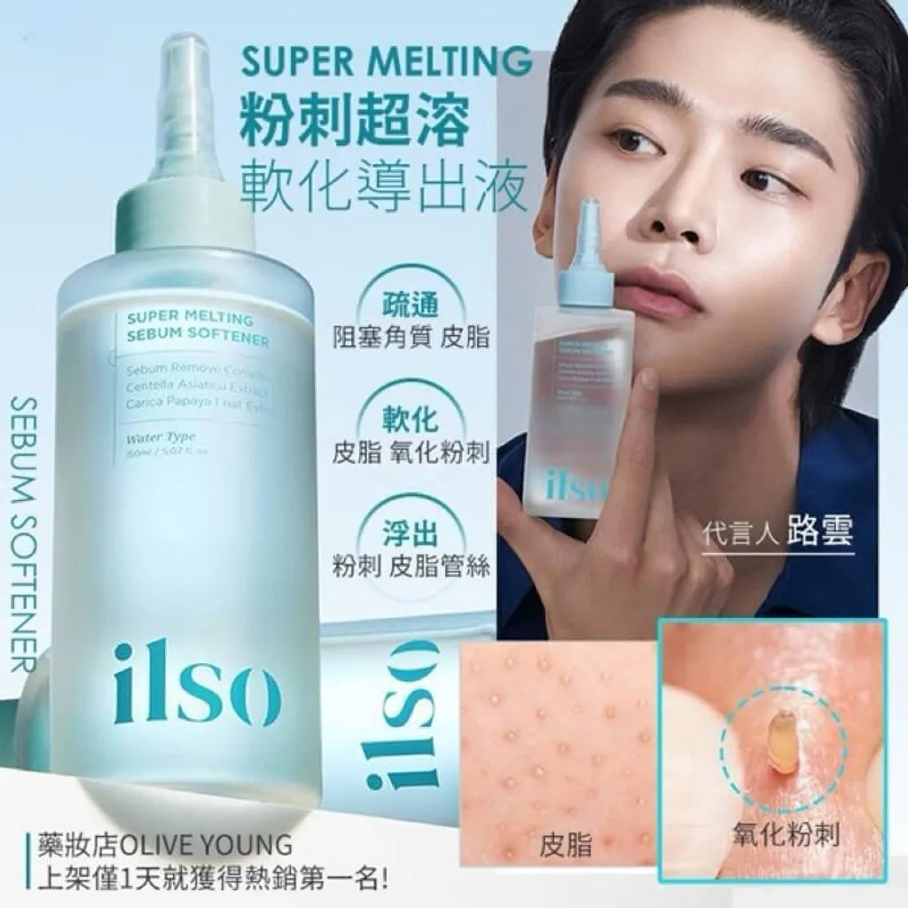 ilso Super Melting Sebum Softener 150ml Set (+Cotton Pad 40P)