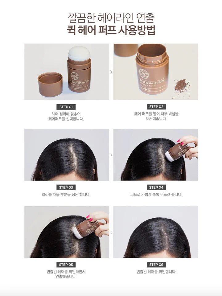 THE FACE SHOP Quick Hair Puff - DARK BROWN