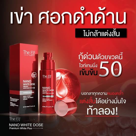 The Elf Nano White Dose Premium White Plus Advanced Whitening Body Serum 60ml (Red Elf)