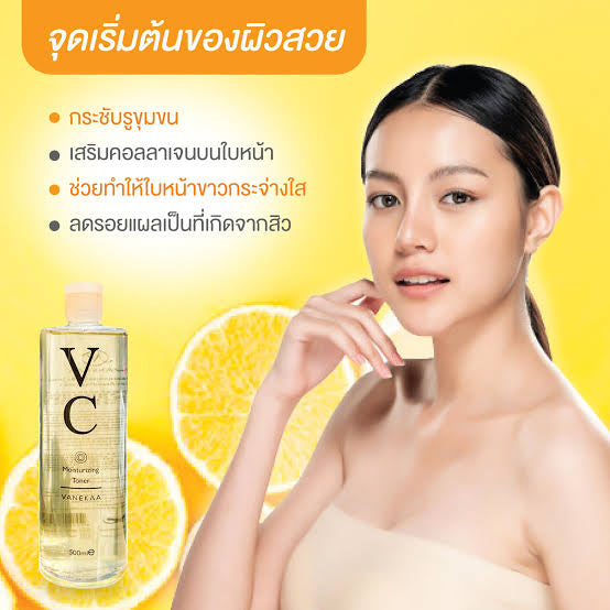 KNIYEA VC Soothing Toner 500ml