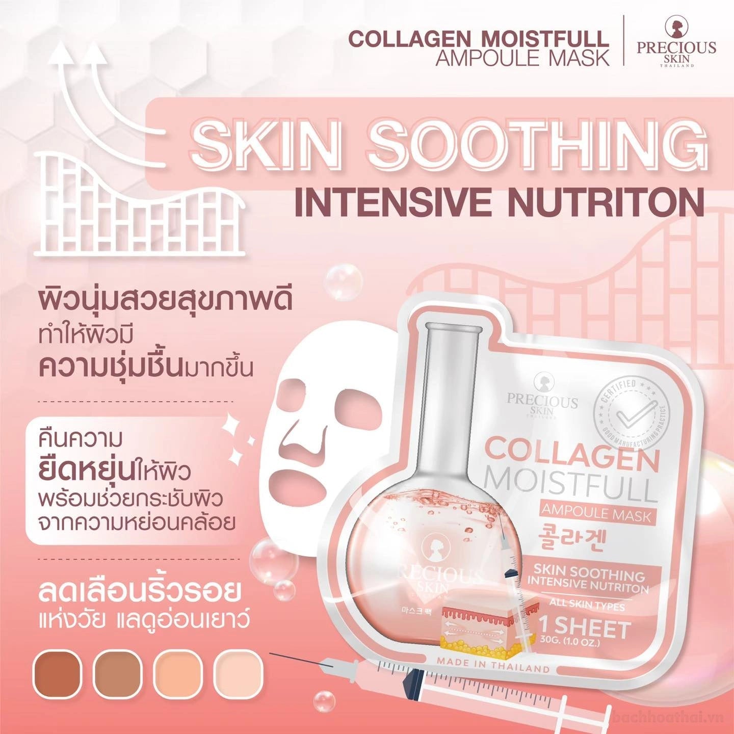 PRECIOUS SKIN THAILAND COLLAGEN MOISTFULL AMPOULE MASK - SOLD PER SHEET