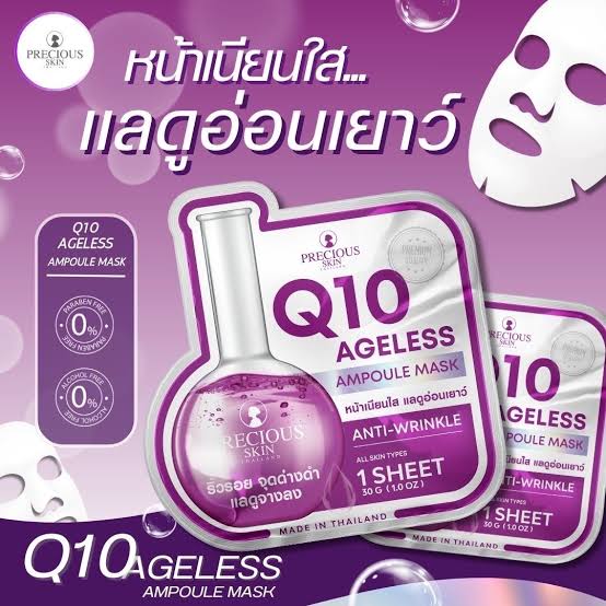 PRECIOUS SKIN THAILAND Q10 AGELESS AMPOULE FACE MASK - SOLD PER SHEET